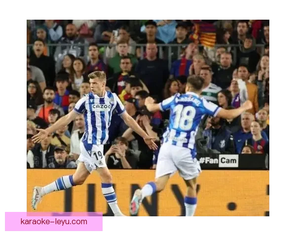 皇家社会俱乐部新赛季阵容大揭秘 强力引援引领球队冲击欧洲赛场