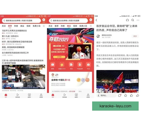 选择最适合你的体育App推荐全面分析和比较