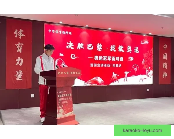 冠军背后的坚持与努力：运动员谈成长与赛场心路历程