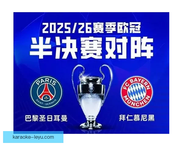 欧冠焦点大战即将打响豪门对决谁能抢占晋级先机全场看点前瞻两队阵容解析